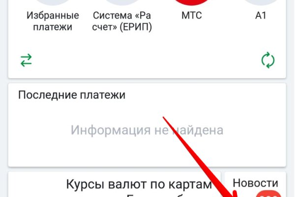 Кракен ссылка маркет