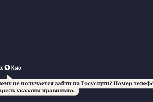 Пользователь не найден при входе на кракен