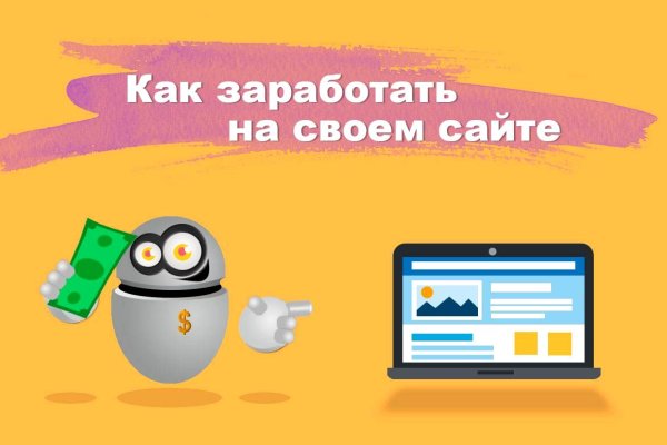 Kraken смылка