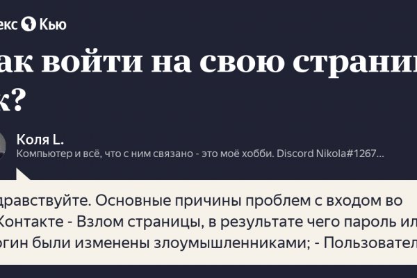 Как попасть на сайт кракен