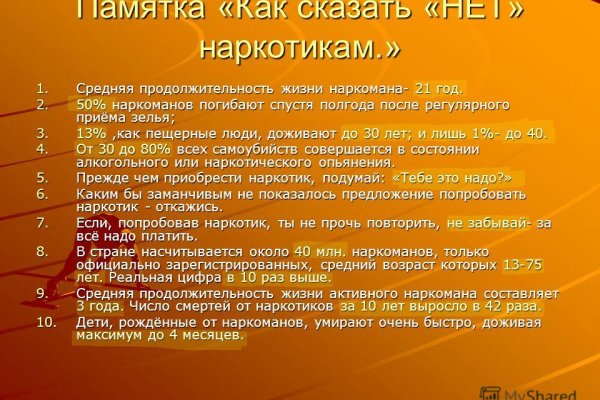 Кракен сайт покупок