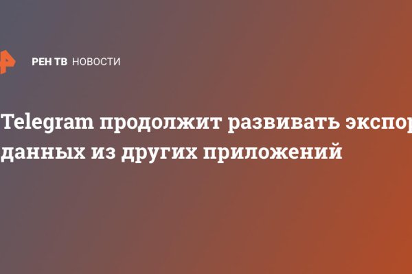 Kraken рабочий