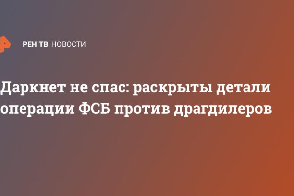 Кракен сайт наркота