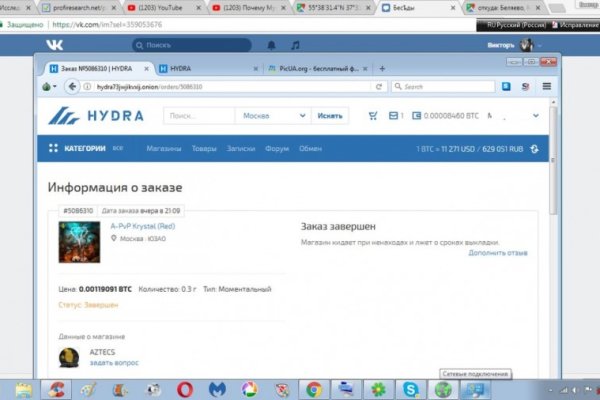 Ссылки сайтов даркнета