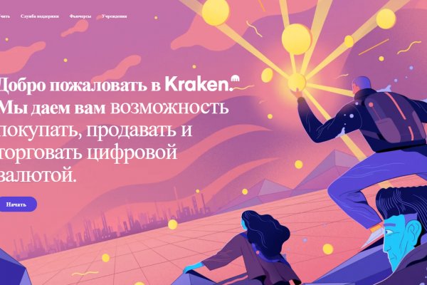Кракен зеркало впн
