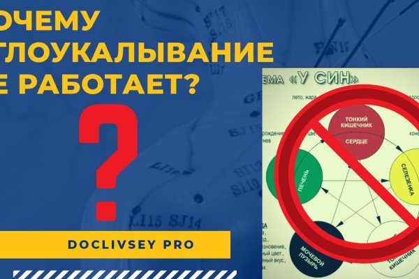 Kraken россия