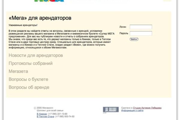 Сайт мега кракен