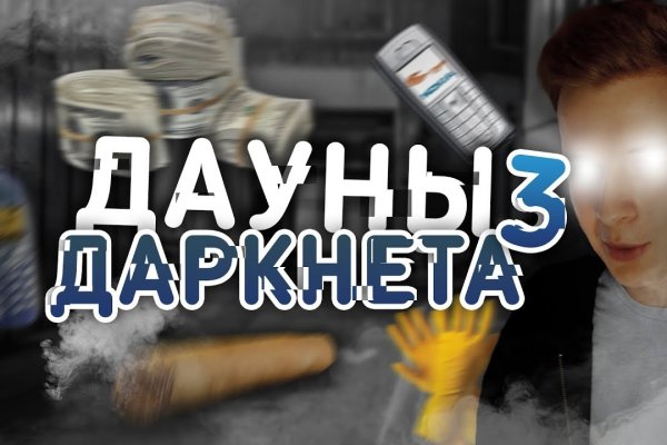 Логин и пароль от кракен