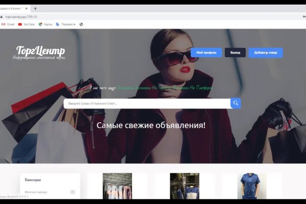 Kraken вход и ссылки