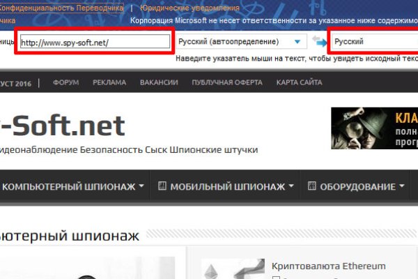 Даркнет сайт скачать