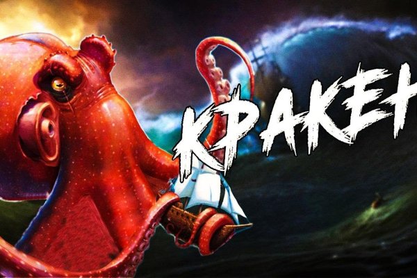 Кракен тор ссылка онлайн