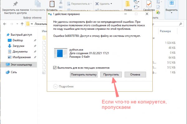 Кракен в обход
