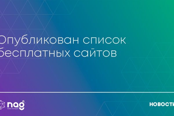 Кракен 9 at