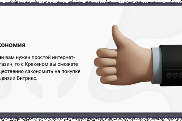 Кракен шоп даркнет
