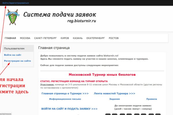Kraken tor зеркало