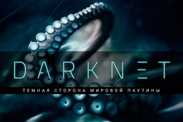 Кракен макет даркнет только через тор
