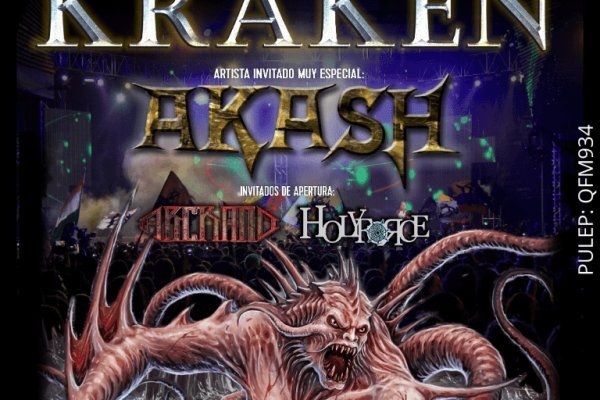 Kraken ссылка tor официальный сайт