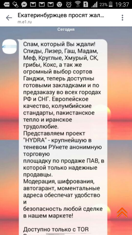 Как найти настоящую кракен даркнет ссылку