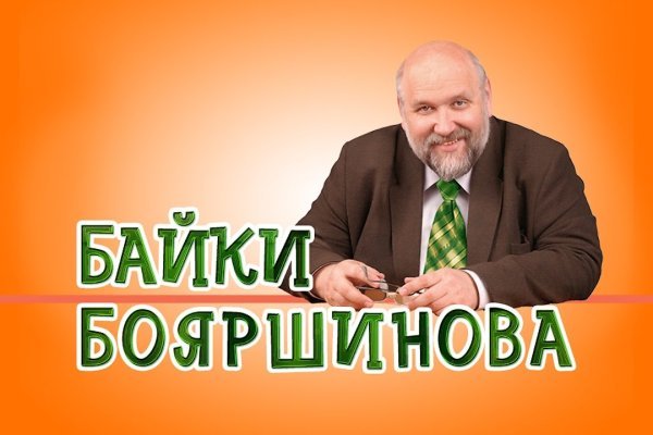 Только через тор кракен
