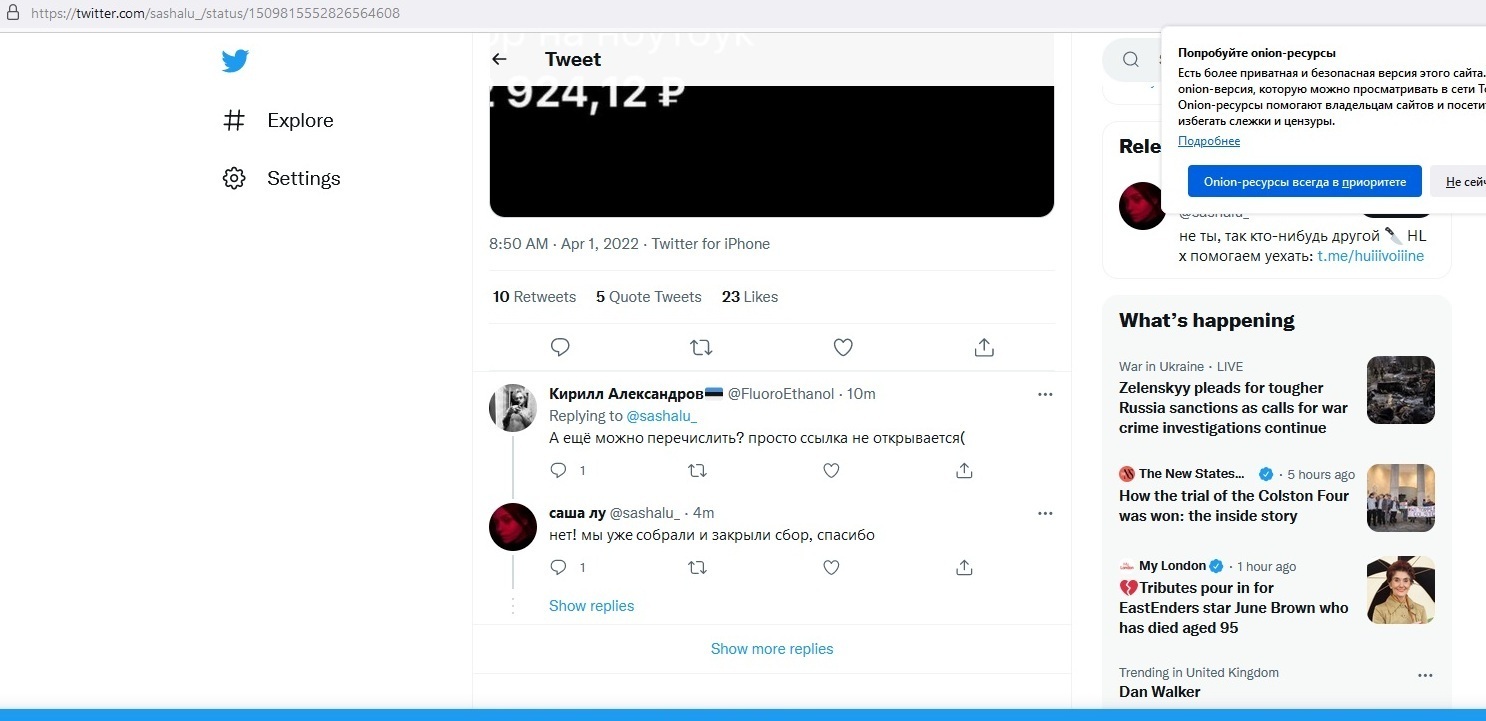 Kraken даркнет рынок ссылка