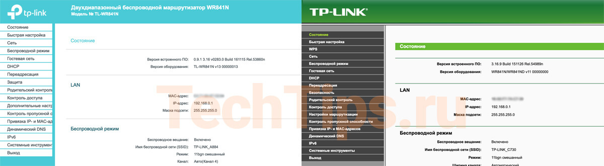 Виды веб интерфейсов TP-Link