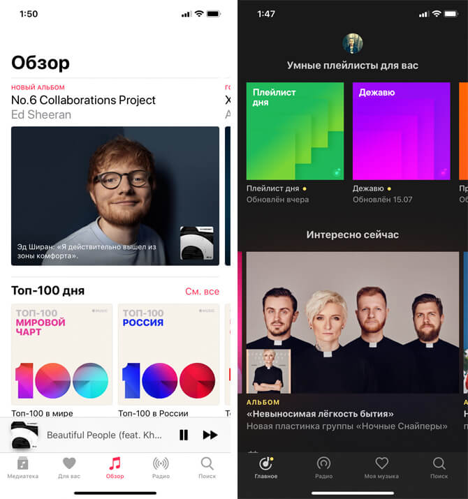 Приложения Apple Music и Яндекс Музыка
